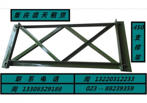 萬州450支撐架