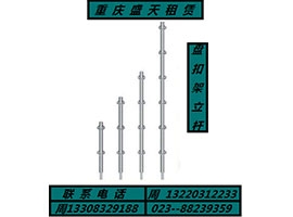 云南盤扣架立桿